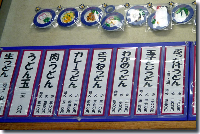 野口製麺