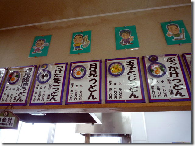 野口製麺