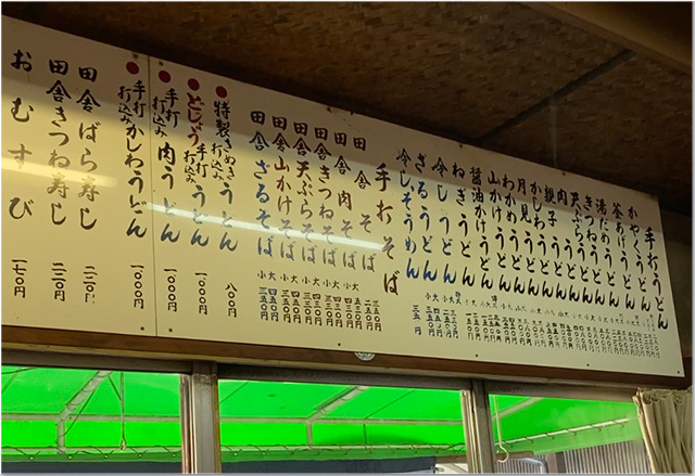岡田うどん 琴平