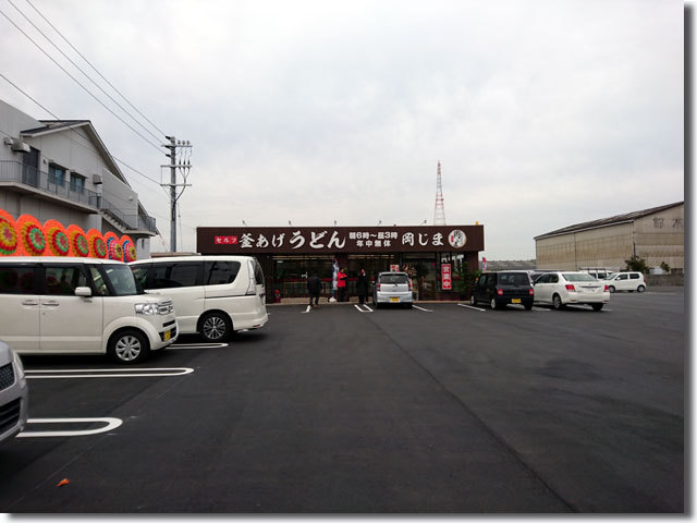 釜揚げうどん 岡じま 多度津店