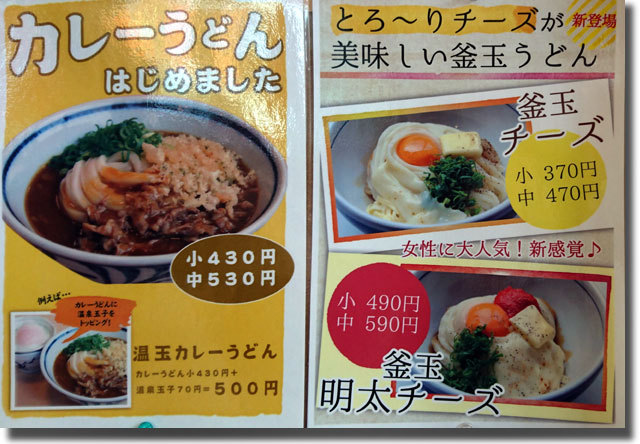 釜揚げうどん 岡じま 多度津店