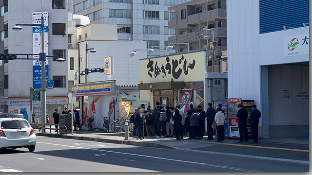 釜揚げうどん 岡じま 高松店