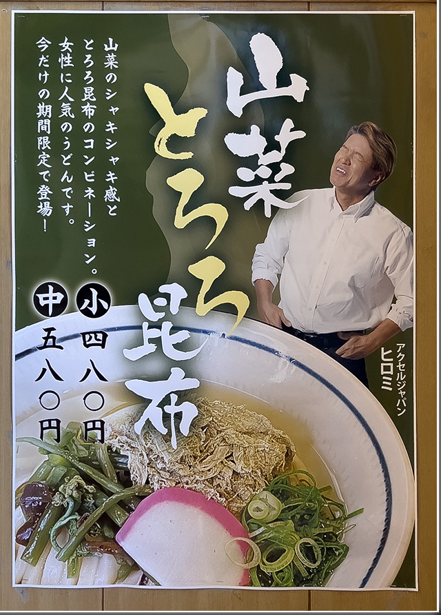 釜揚げうどん 岡じま 高松店