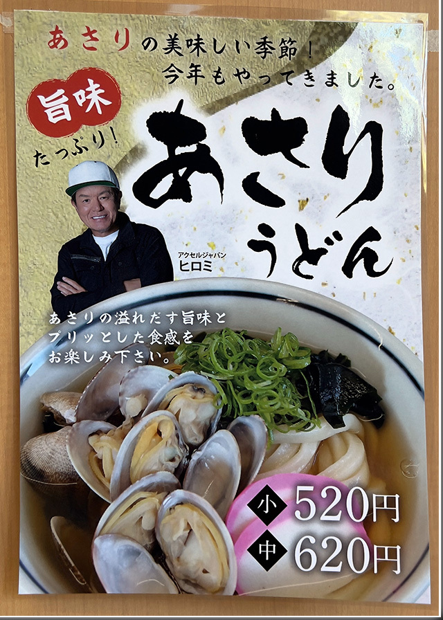 釜揚げうどん 岡じま 高松店
