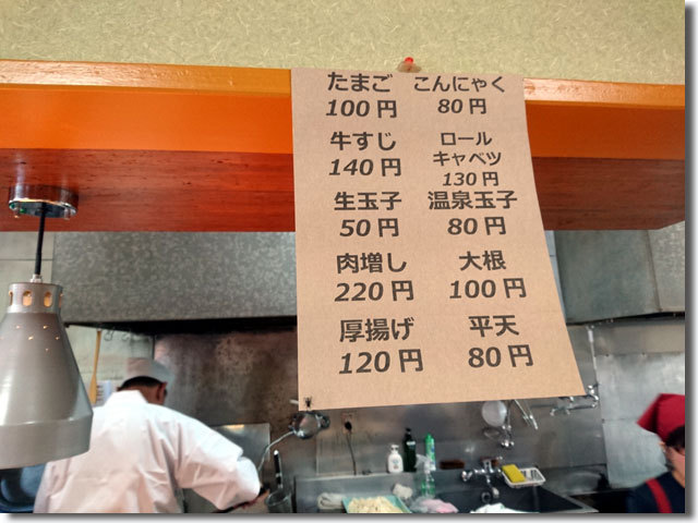 金倉製麺 おかや