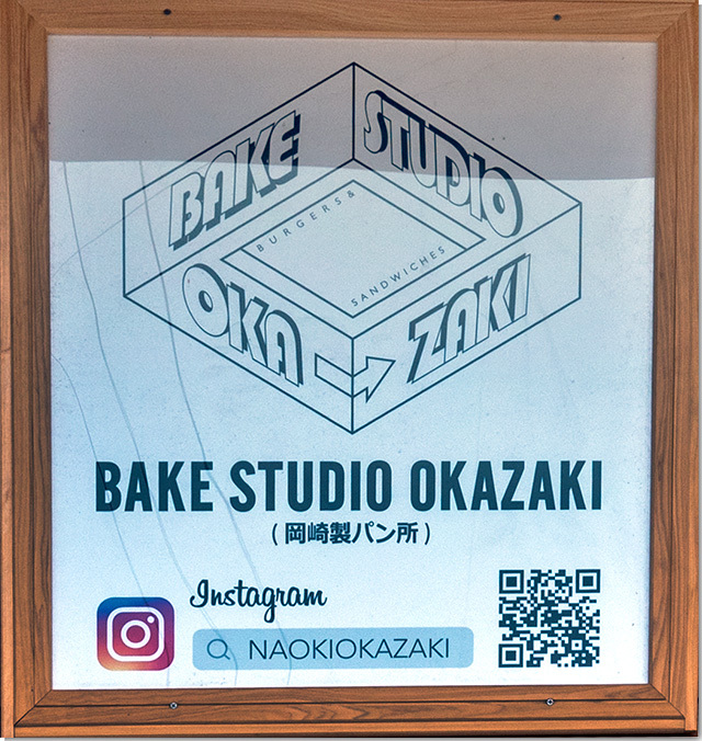BAKE STUDIO OKAZAKI 岡崎製パン所