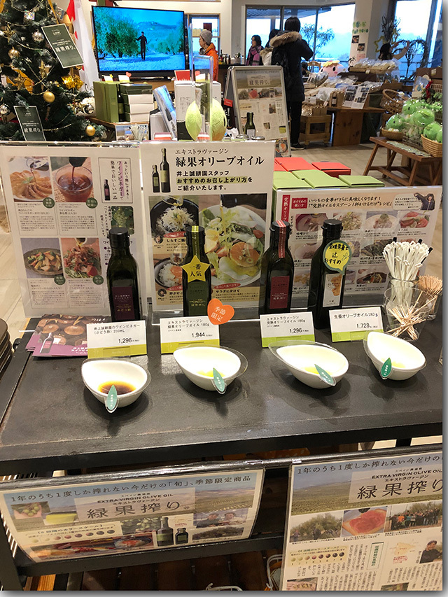井上誠耕園