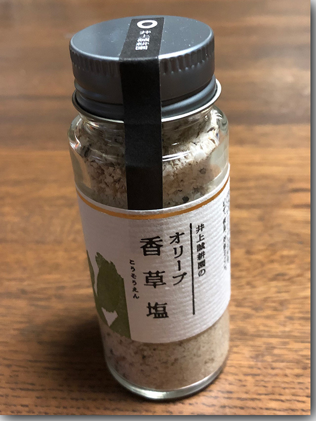 オリーブ塩