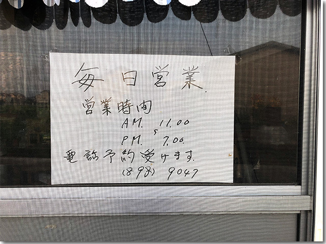 うなぎ直売所 大川@三木町