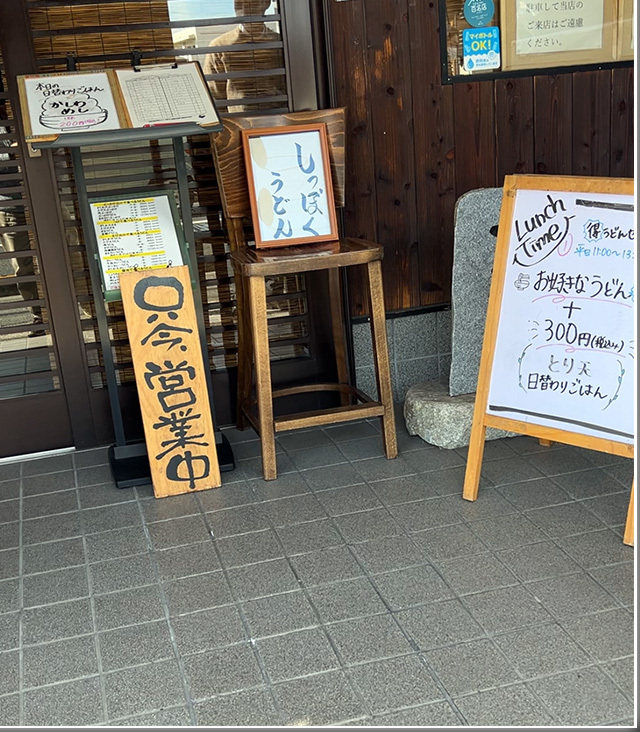 大蔵 2月末で閉店