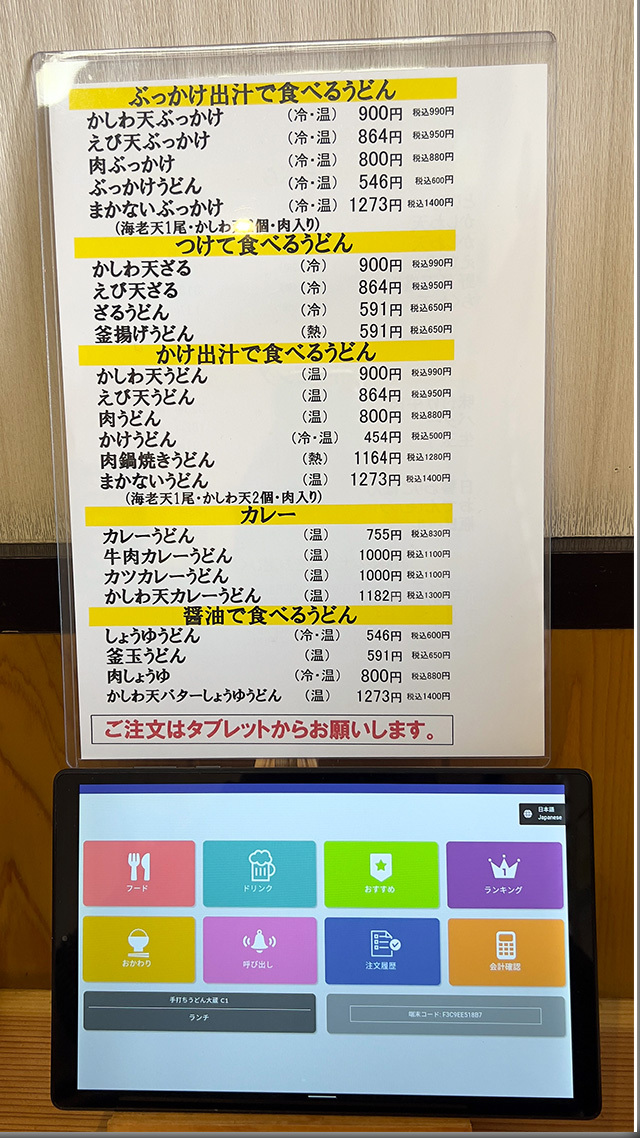 大蔵 2月末で閉店