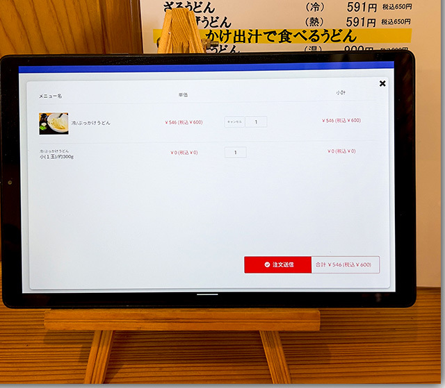 大蔵 2月末で閉店