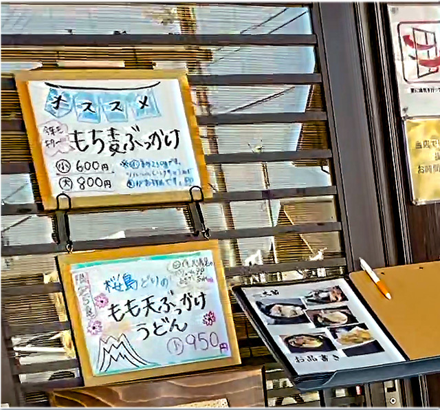 もち麦ぶっかけ@大蔵