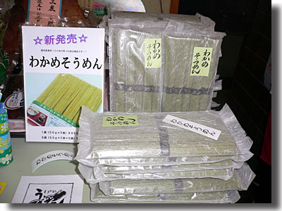 わかめうどん屋 おおしま