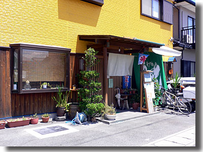 わかめうどん屋 おおしま
