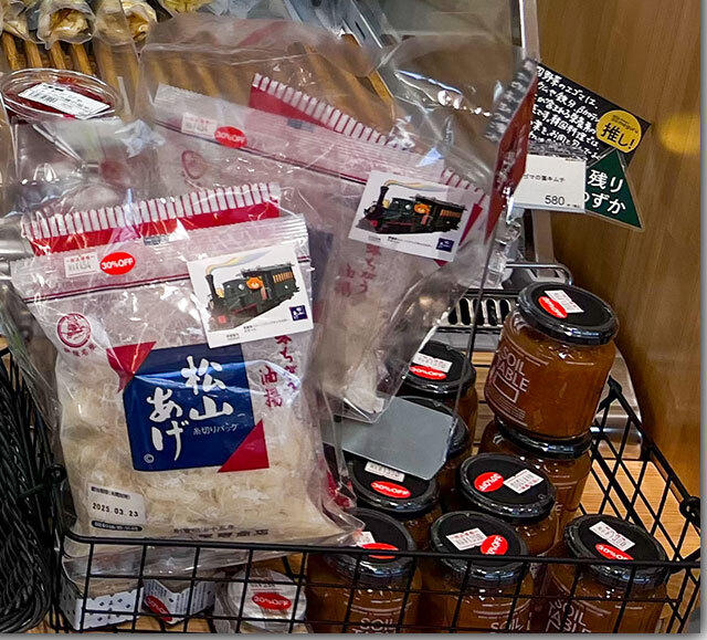 さぬきのお土産 高松オルネ 四国ショップ88