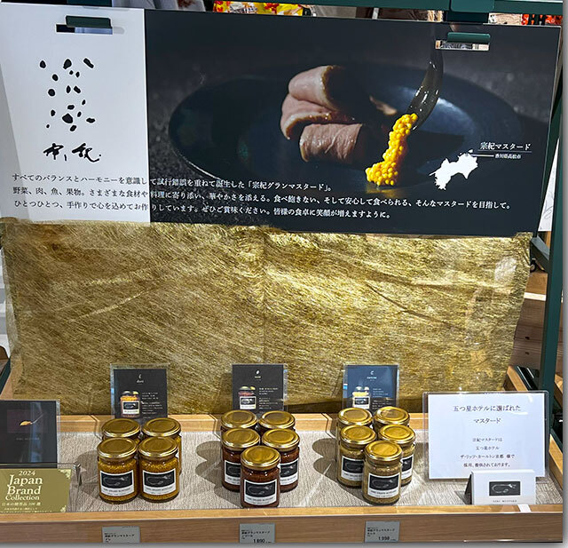 さぬきのお土産 高松オルネ 四国ショップ88