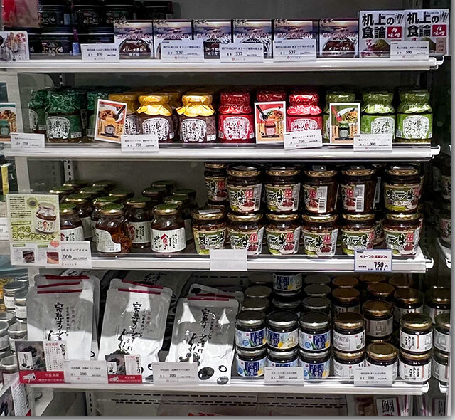 さぬきのお土産 高松オルネ 四国ショップ88