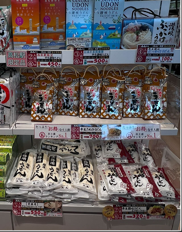 さぬきのお土産 高松オルネ 四国ショップ88