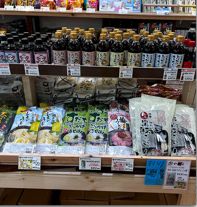 さぬきのお土産 高松オルネ 四国ショップ88
