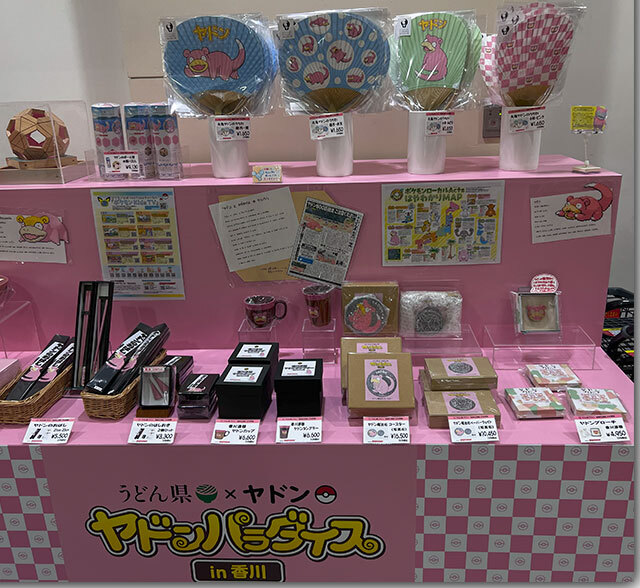 さぬきのお土産 高松オルネ 四国ショップ88