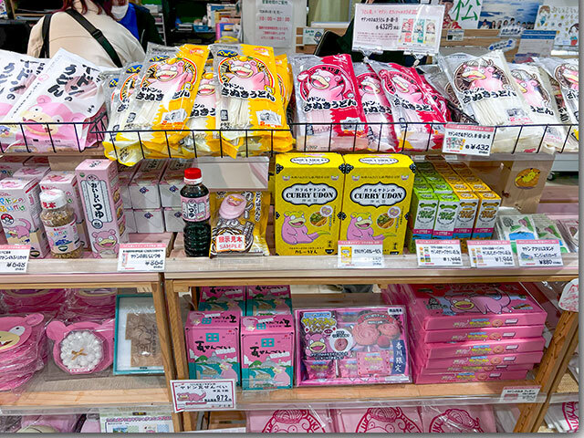 さぬきのお土産 高松オルネ 四国ショップ88
