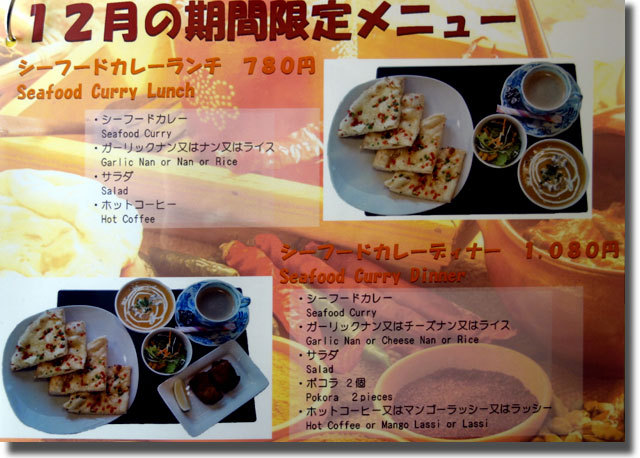 シフードカレーランチ@パフナキッチン