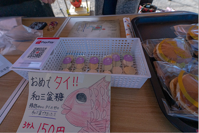 第一回 パンフェス