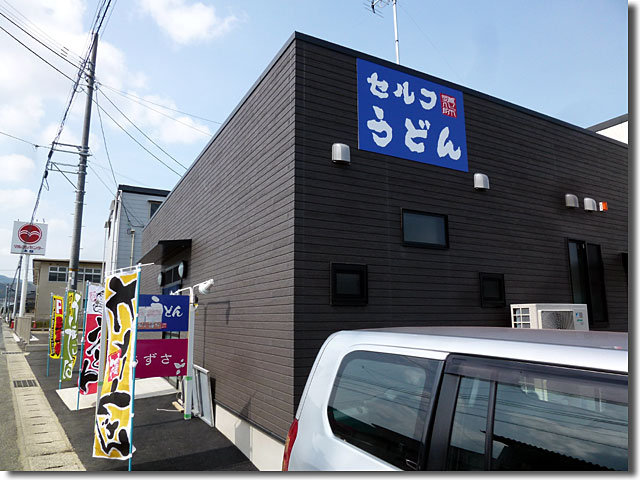 じゃんぼうどん ぴえろ