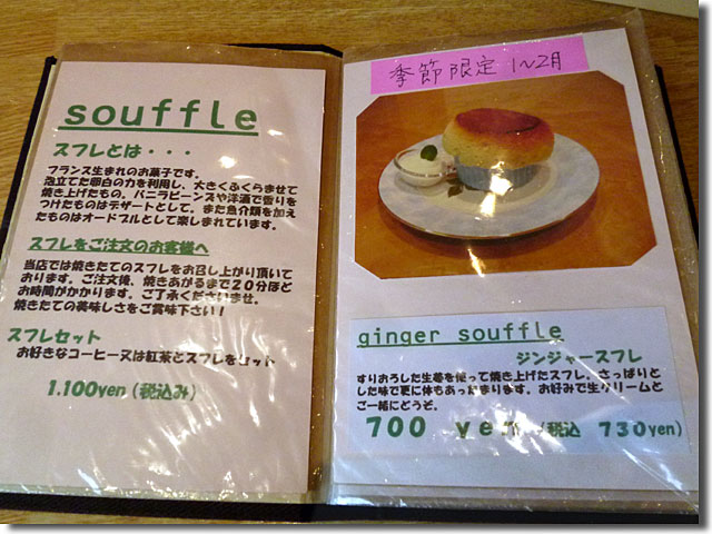 Cafe Raffine カフェ ラフィネ