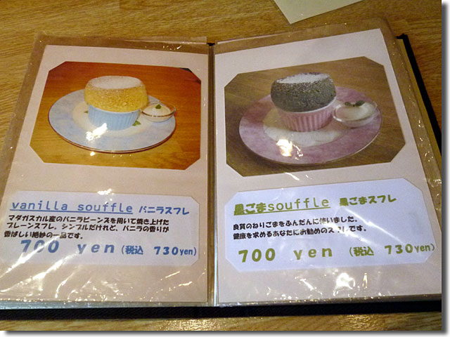 Cafe Raffine カフェ ラフィネ
