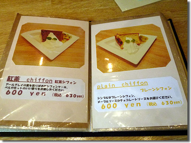 Cafe Raffine カフェ ラフィネ