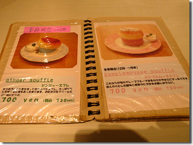 Cafe Raffine カフェ ラフィネ