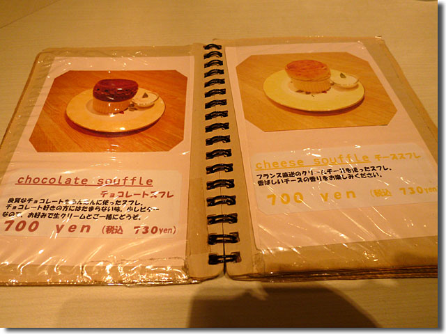 Cafe Raffine カフェ ラフィネ