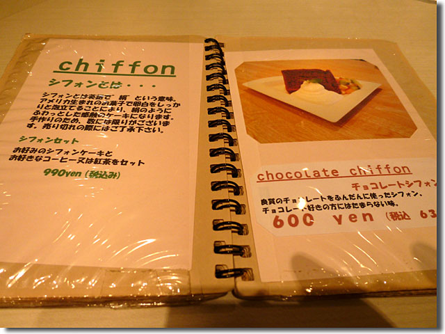 Cafe Raffine カフェ ラフィネ
