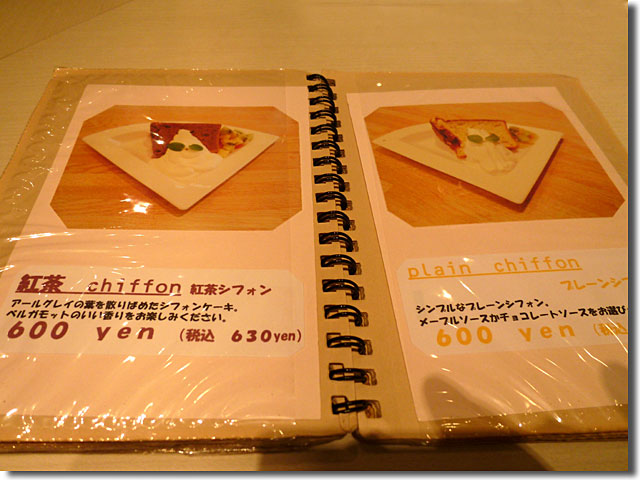 Cafe Raffine カフェ ラフィネ