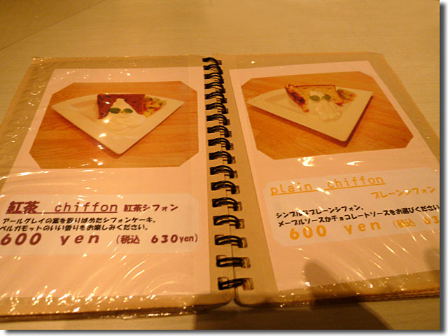 Cafe Raffine カフェ ラフィネ