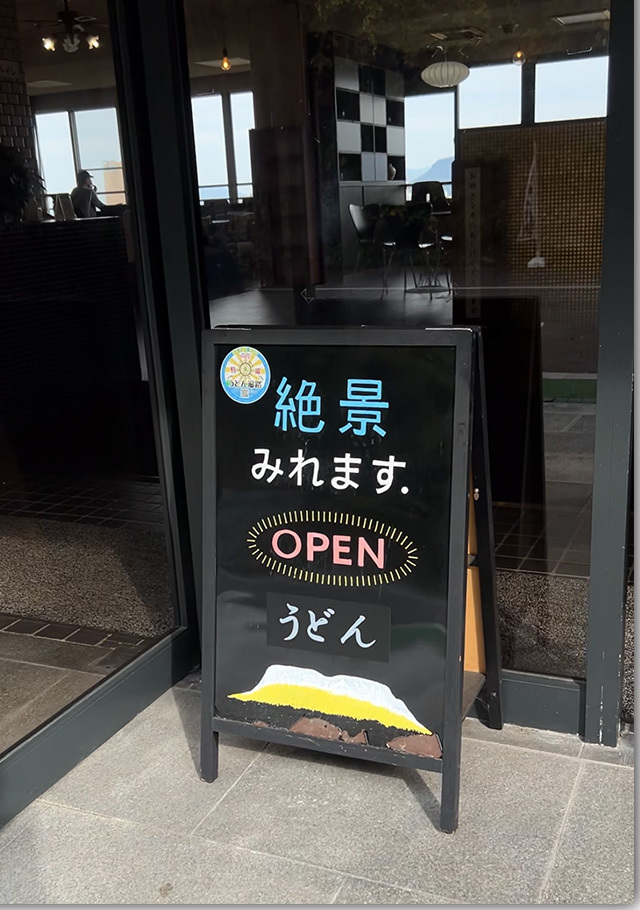 お奨めです 栗林山荘のしっぽくうどん