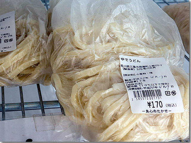 良心市高瀬