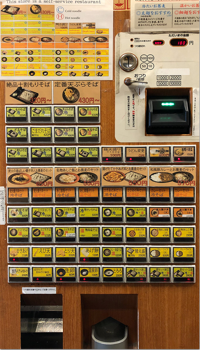 320円の十割蕎麦 嵯峨谷 渋谷店