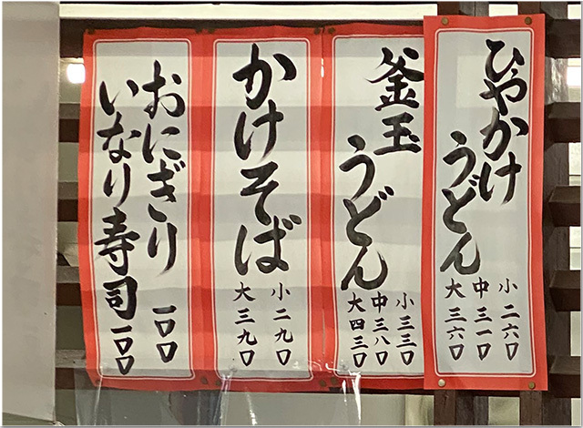 さか枝