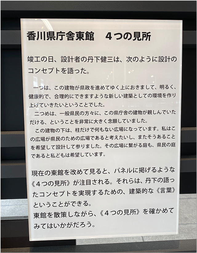 香川県庁