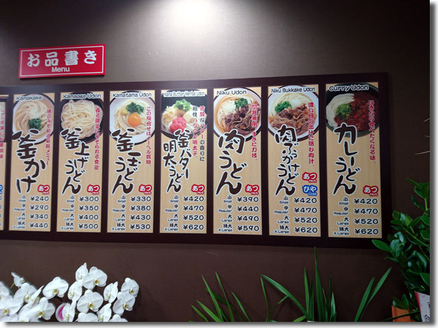 さか枝うどん 南新町店