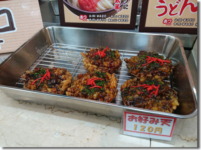 さか枝うどん 南新町店
