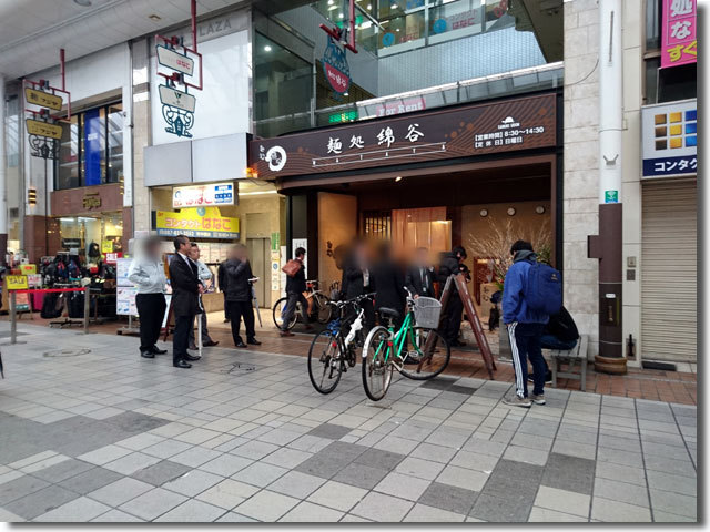 綿谷