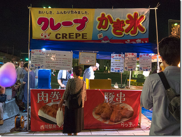 バル in SAKAIDE2017