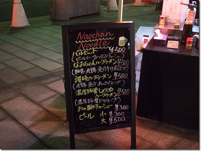 バル in SAKAIDE2017
