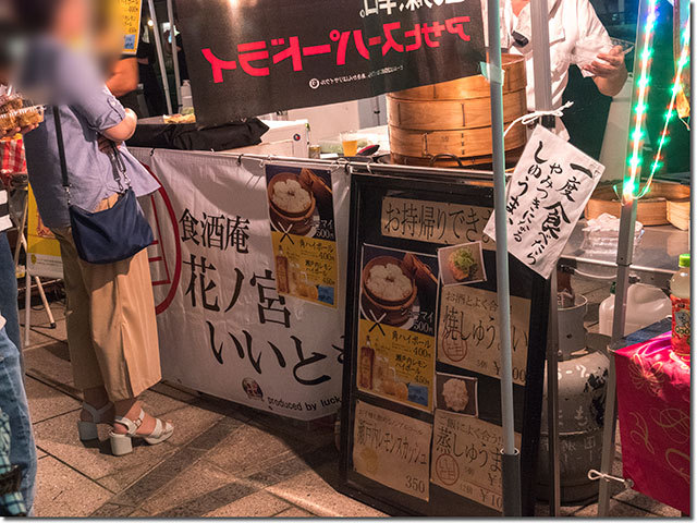 バル in SAKAIDE2017