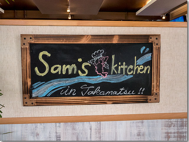 Sam's Kitchen Hawaii 高松本店 サムズキッチン