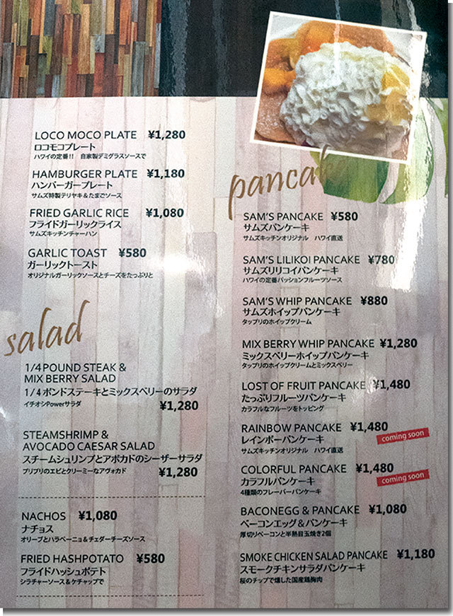 Sam's Kitchen Hawaii 高松本店 サムズキッチン